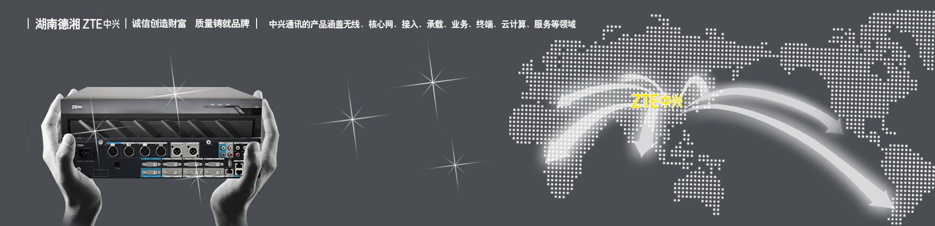 湖南德湘ZTE中興通訊T900